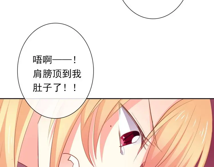 第69话 进局子 第76页