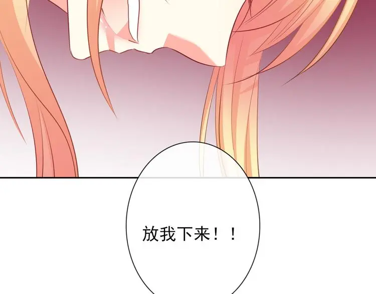 第69话 进局子 第77页