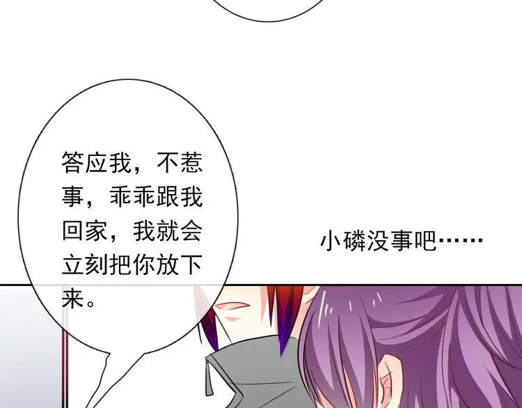 第69话 进局子 第78页