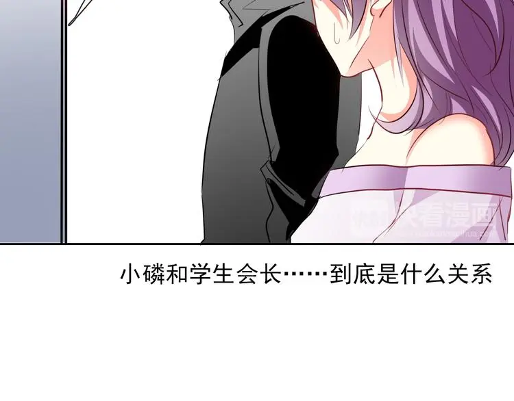第69话 进局子 第79页
