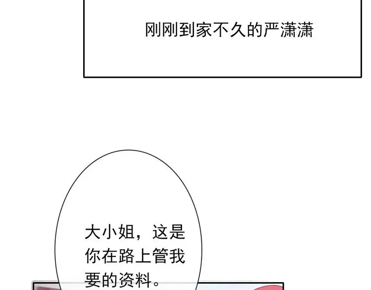 第69话 进局子 第83页