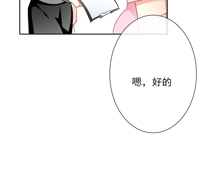 第69话 进局子 第85页