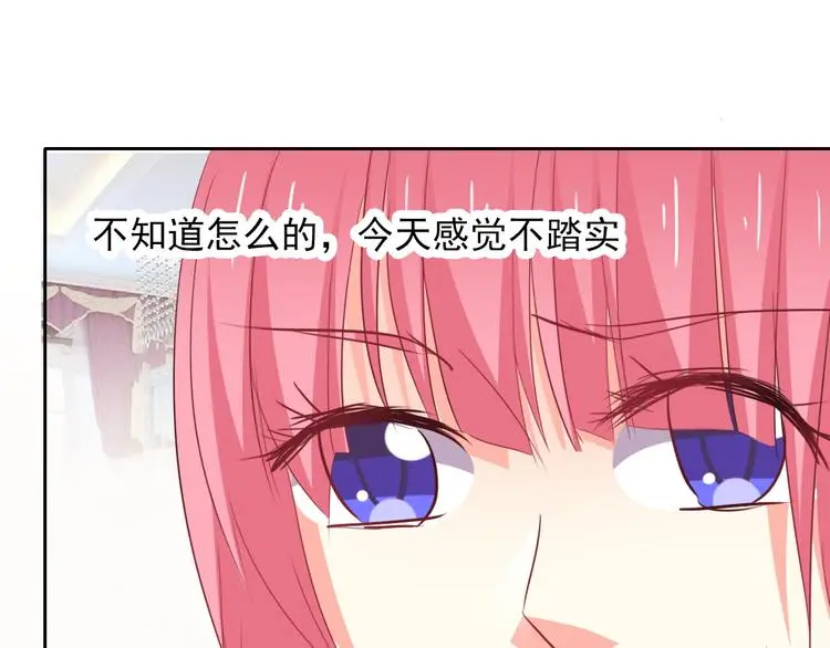 第69话 进局子 第86页