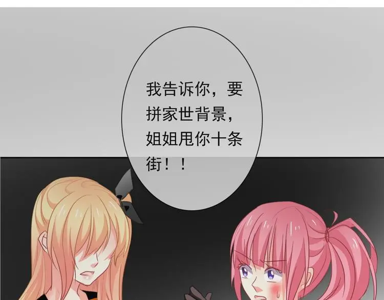 第69话 进局子 第88页