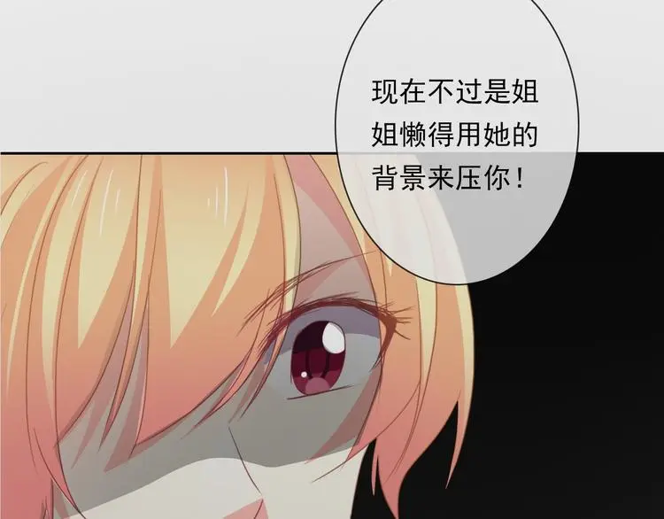 第69话 进局子 第90页