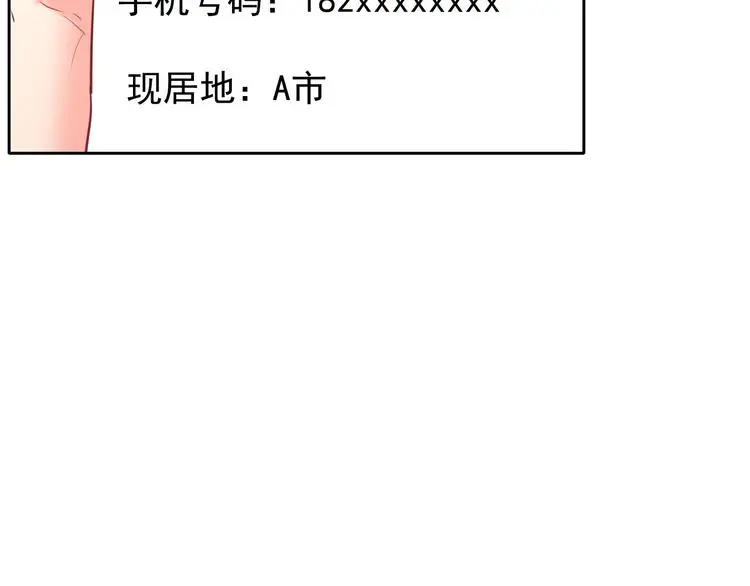 第69话 进局子 第93页
