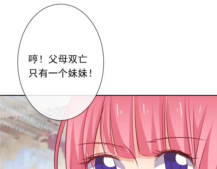 第69话 进局子 第95页