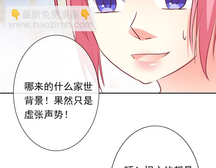 第69话 进局子 第96页