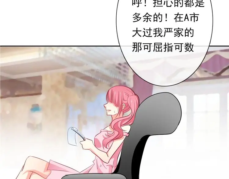 第69话 进局子 第97页