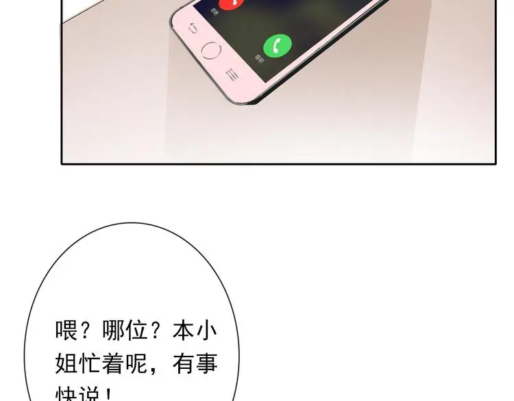 第69话 进局子 第100页