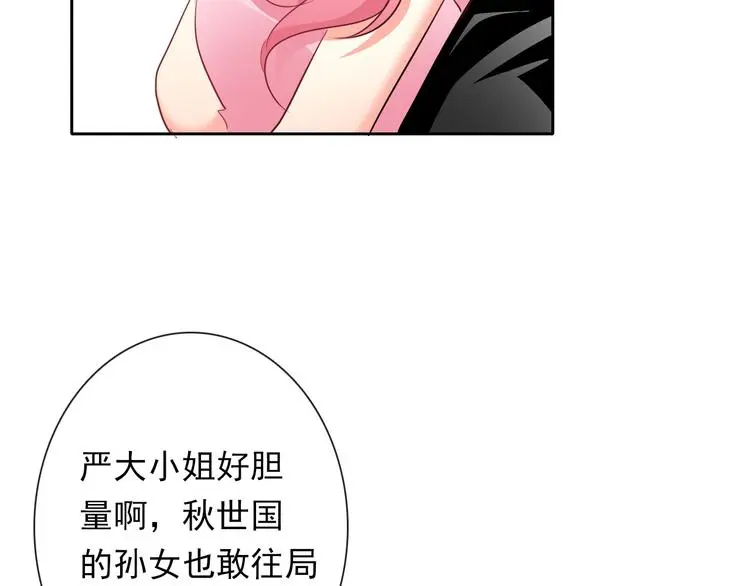 第69话 进局子 第102页