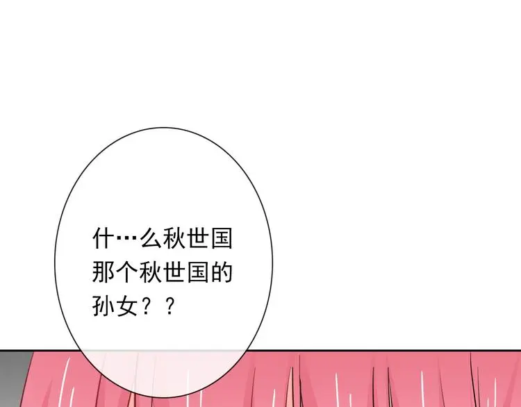 第69话 进局子 第104页