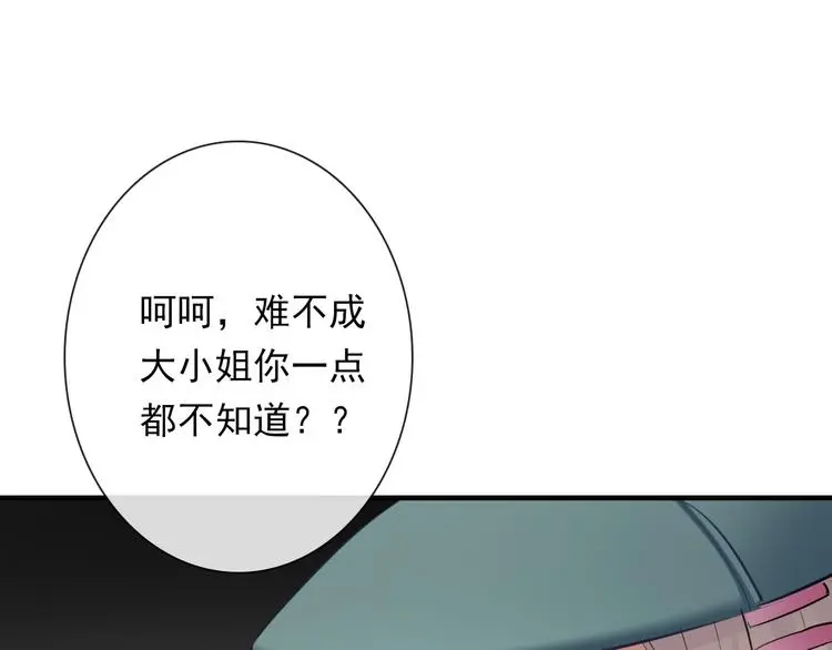 第69话 进局子 第106页