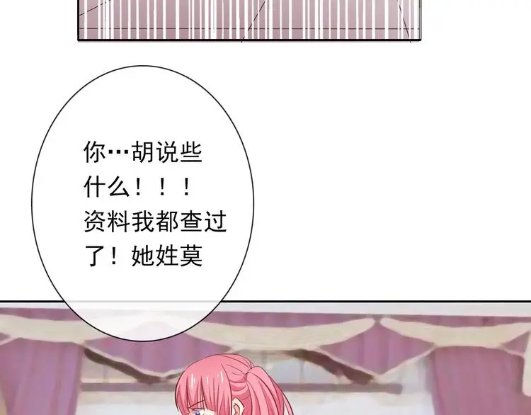 第69话 进局子 第110页