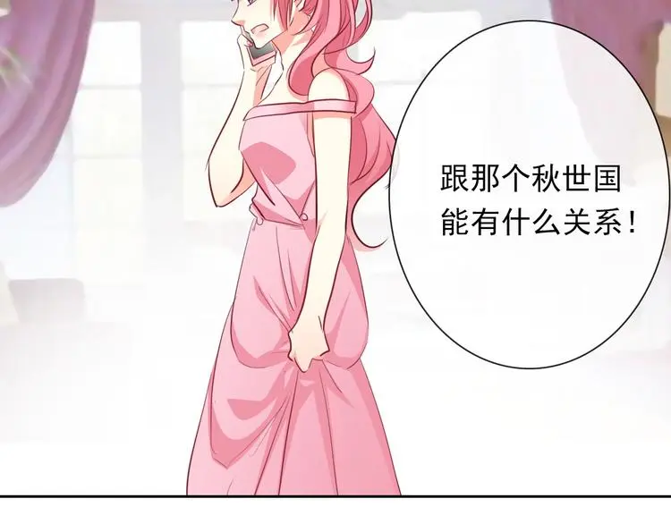 第69话 进局子 第111页