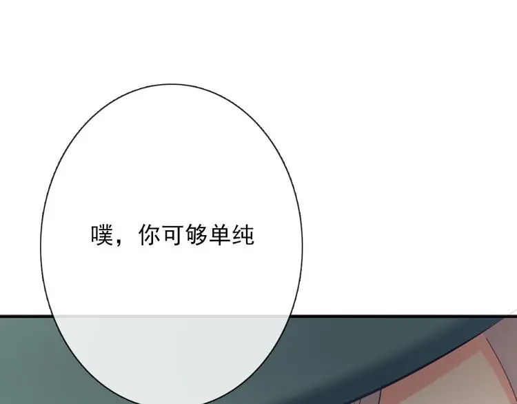 第69话 进局子 第112页