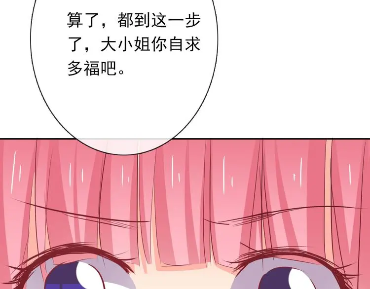 第69话 进局子 第114页