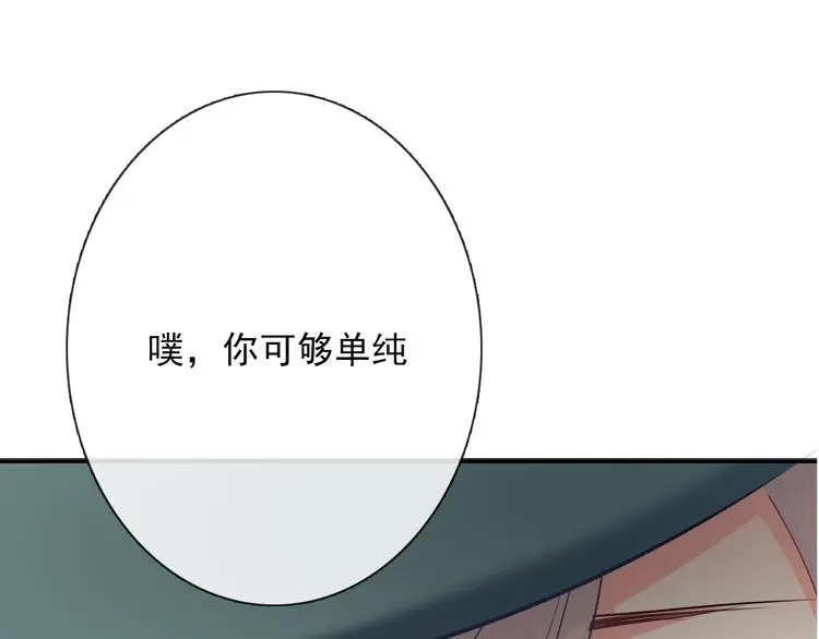第70话 直男的关心方式 第1页