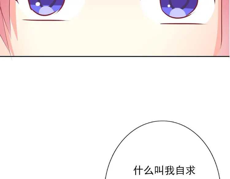 第70话 直男的关心方式 第4页