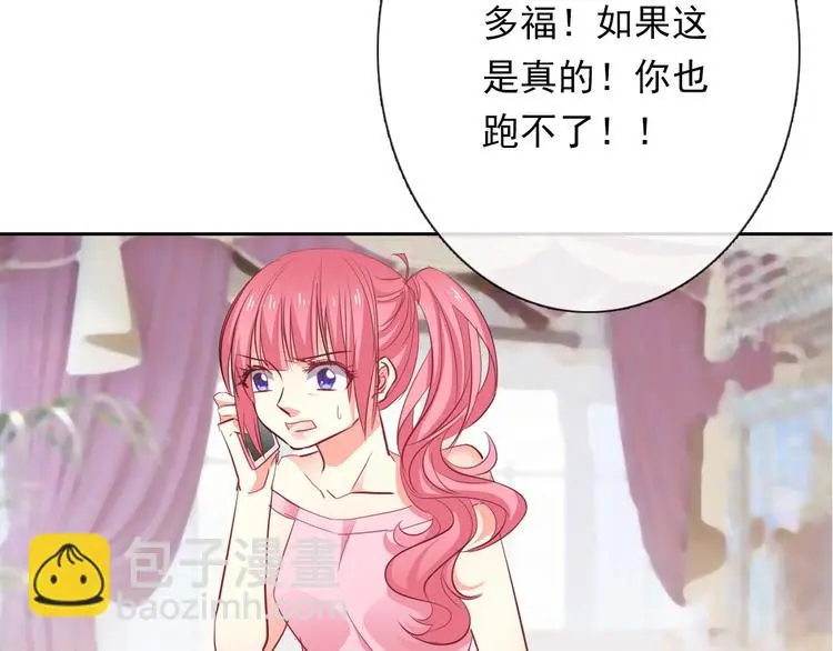 第70话 直男的关心方式 第5页