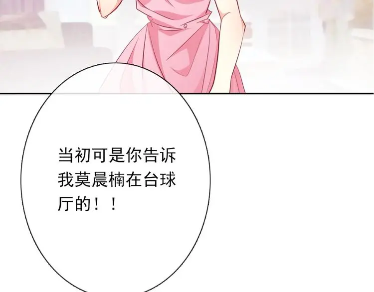 第70话 直男的关心方式 第6页