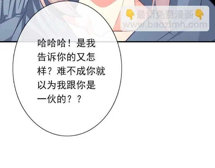 第70话 直男的关心方式 第8页
