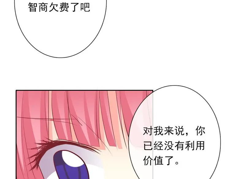 第70话 直男的关心方式 第10页