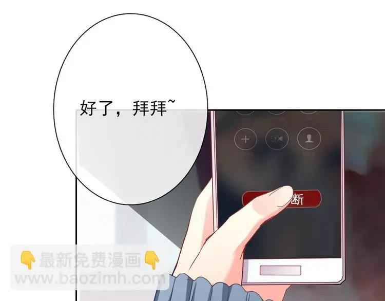 第70话 直男的关心方式 第12页
