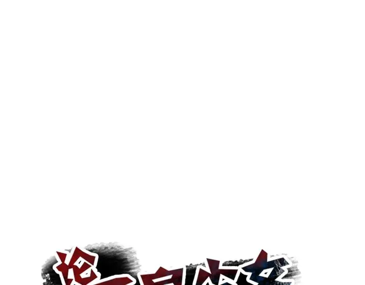 第70话 直男的关心方式 第16页