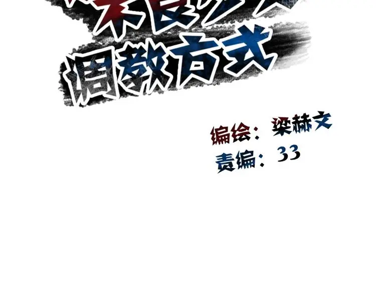 第70话 直男的关心方式 第17页