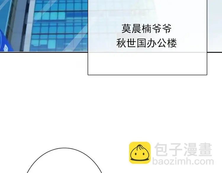 第70话 直男的关心方式 第19页