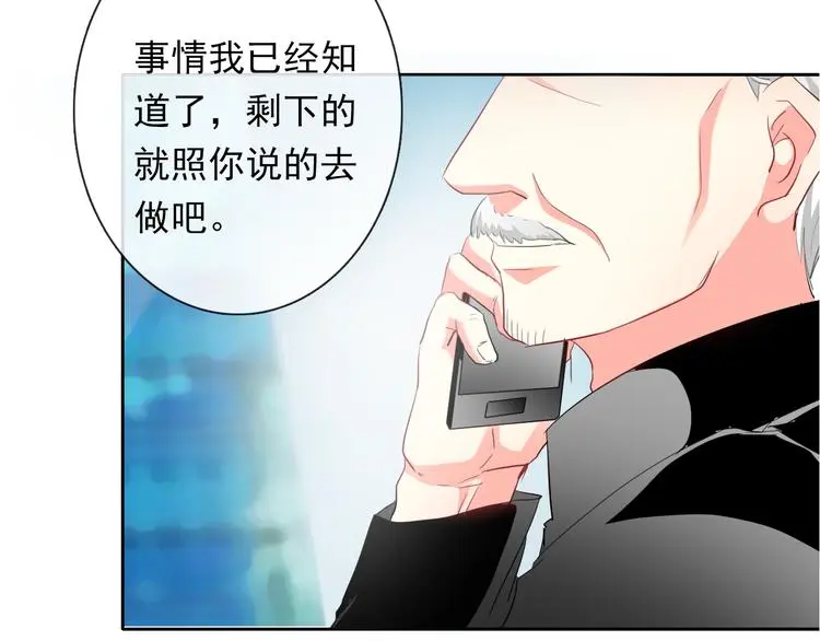 第70话 直男的关心方式 第20页
