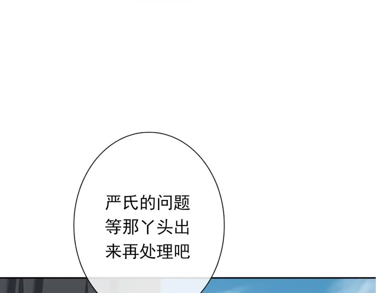 第70话 直男的关心方式 第21页