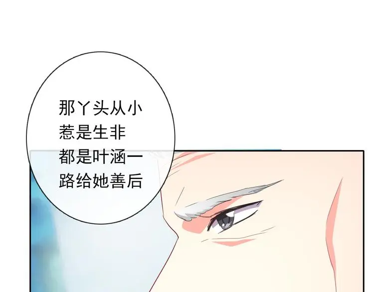 第70话 直男的关心方式 第24页