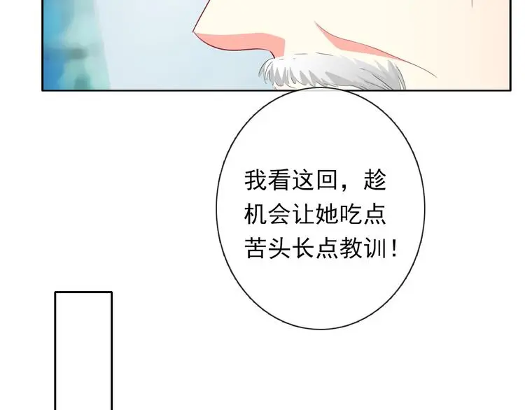 第70话 直男的关心方式 第25页