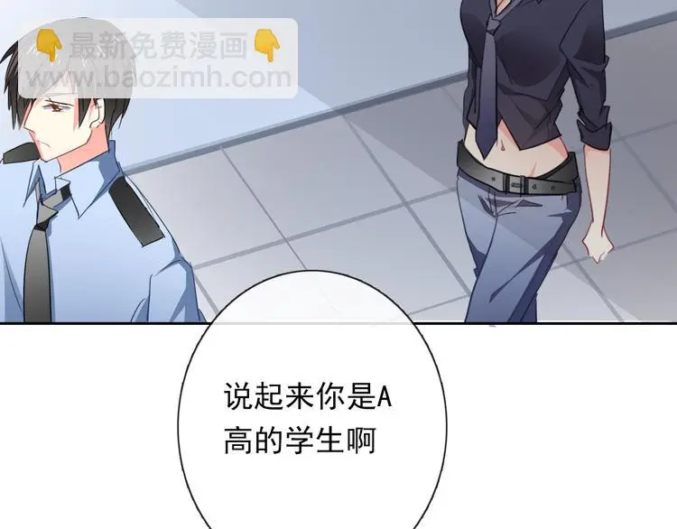 第70话 直男的关心方式 第30页