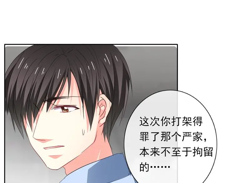 第70话 直男的关心方式 第33页