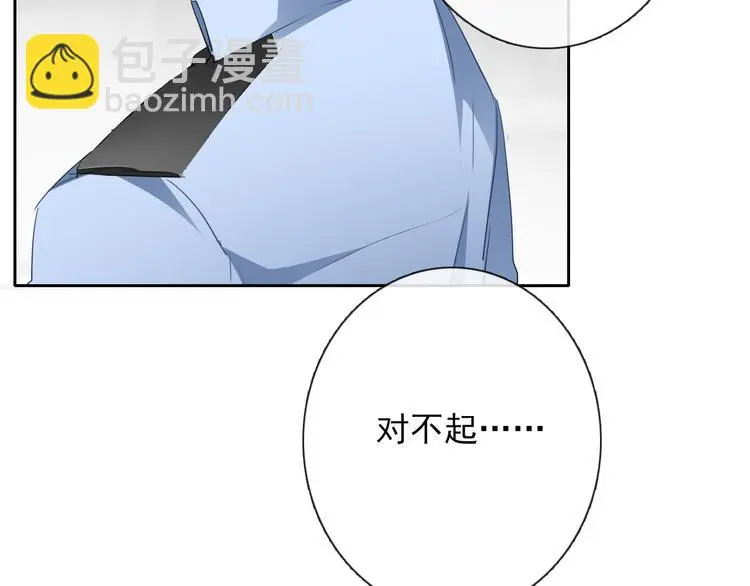 第70话 直男的关心方式 第34页