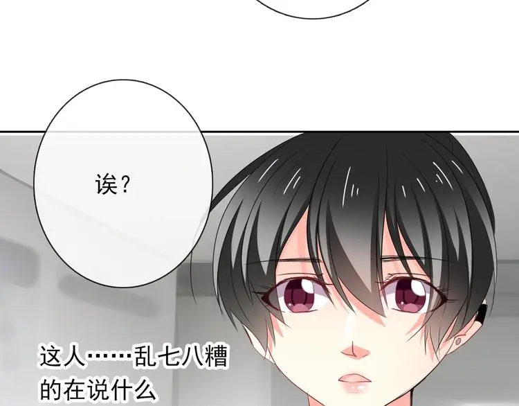 第70话 直男的关心方式 第35页