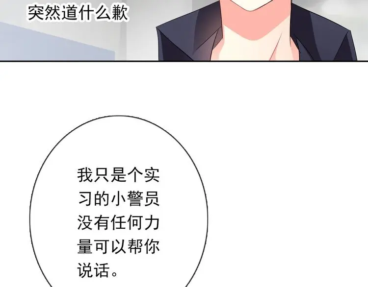 第70话 直男的关心方式 第36页