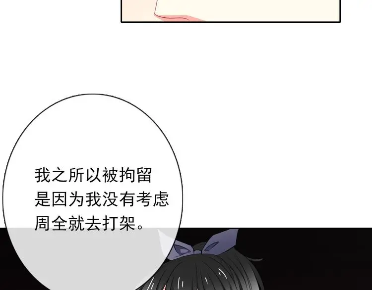 第70话 直男的关心方式 第38页