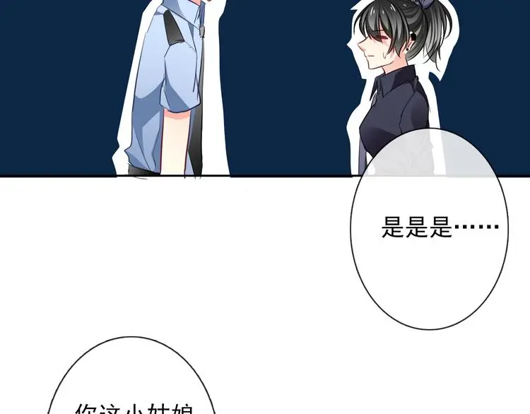 第70话 直男的关心方式 第43页
