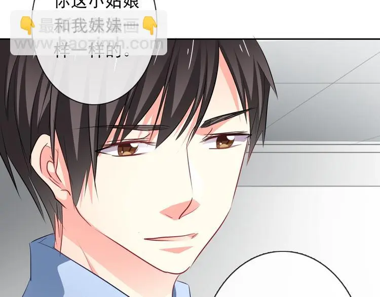 第70话 直男的关心方式 第44页