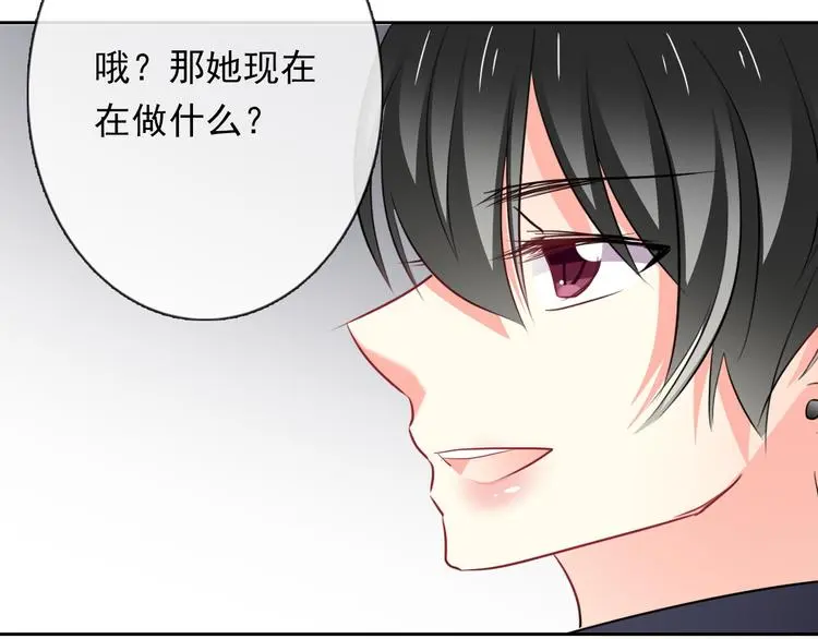 第70话 直男的关心方式 第46页