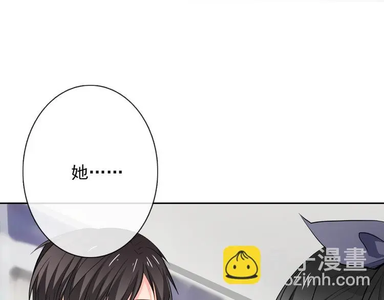 第70话 直男的关心方式 第47页