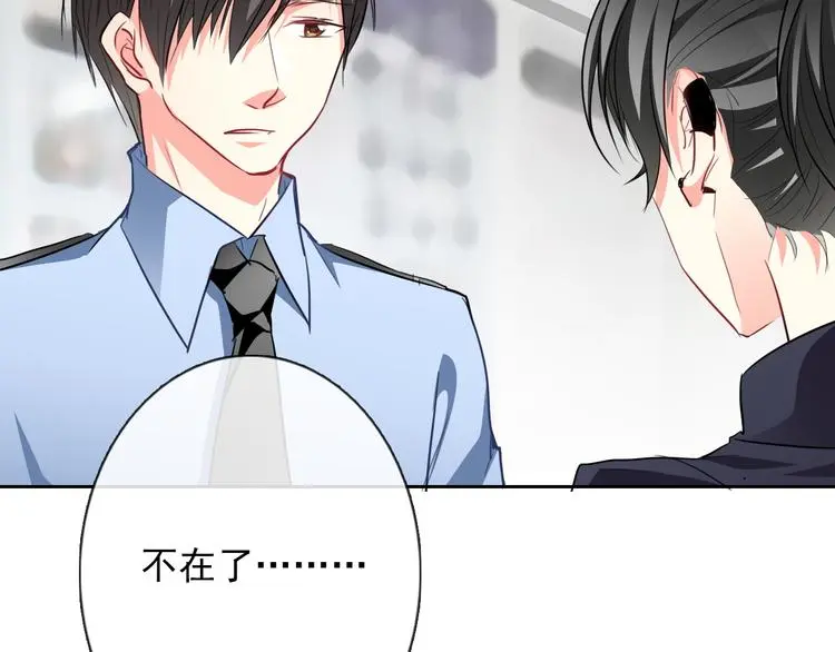 第70话 直男的关心方式 第48页