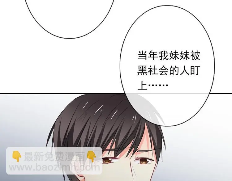 第70话 直男的关心方式 第49页