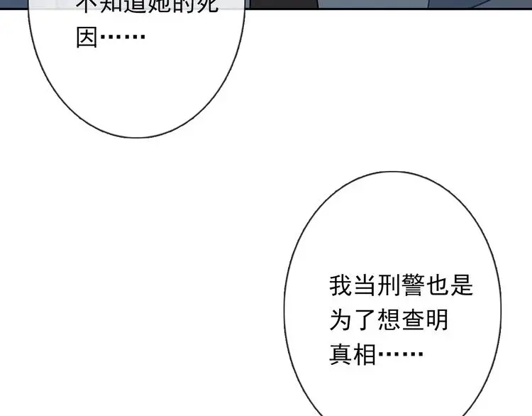 第70话 直男的关心方式 第51页