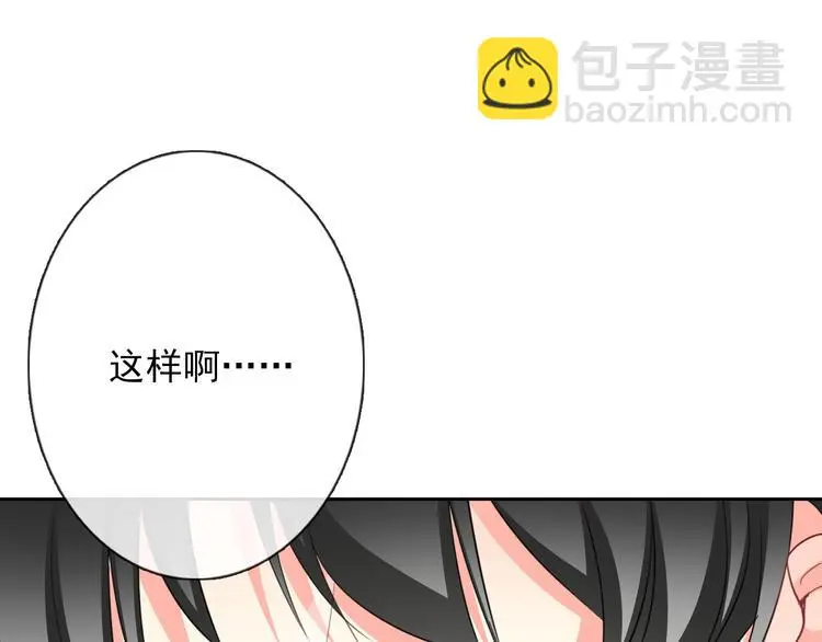 第70话 直男的关心方式 第53页