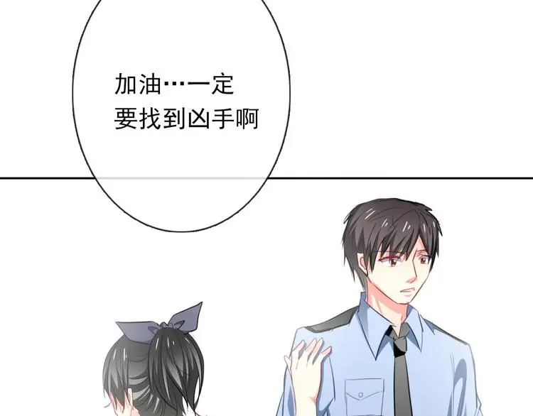 第70话 直男的关心方式 第55页